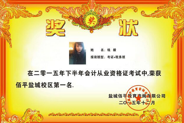 学员风采