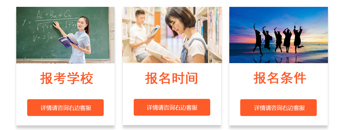 学历教育培训学校